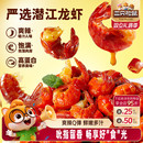 三只松鼠_吮指龙虾尾鲜香熟食开袋即食虾球虾尾零食袋装 追剧解馋