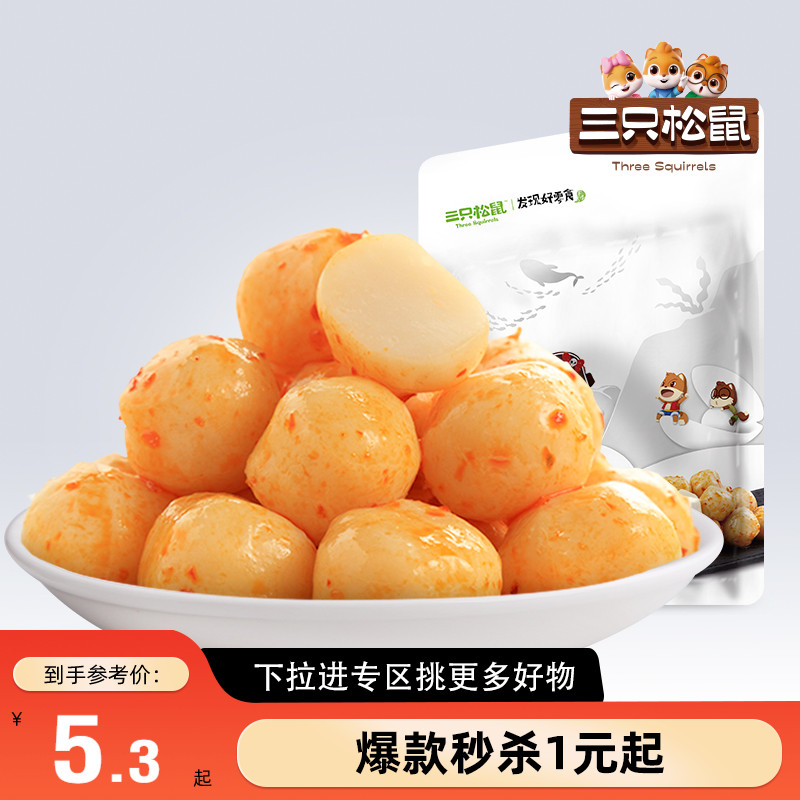 满99减30_淘气鱼蛋蛋120g