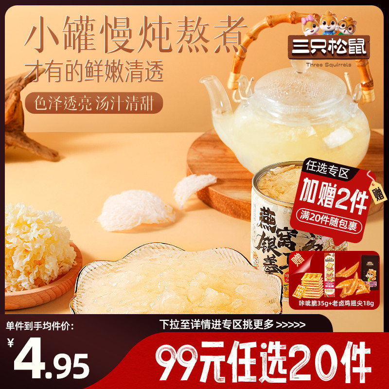 连续九年全网坚果零食销量第一*