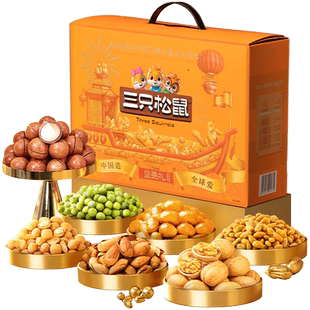 【纯坚果/超4斤】三只松鼠坚果礼盒鼎金款2110g/20袋高端大气送礼