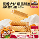 三只松鼠老式 蛋卷750g解馋休闲酥脆小零食鸡蛋卷