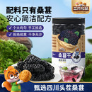 【三只松鼠_罐装桑葚干】四川黑桑椹泡水泡酒无添加果干免洗tk