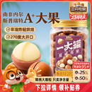 三只松鼠_量販夏威夷果500g大顆粒罐裝 堅(jiān)果孕婦健康早餐休閑零食