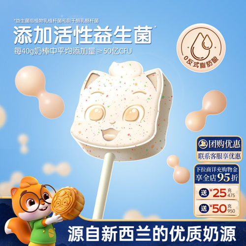 三只松鼠_跳跳糖小奶棒原味40g