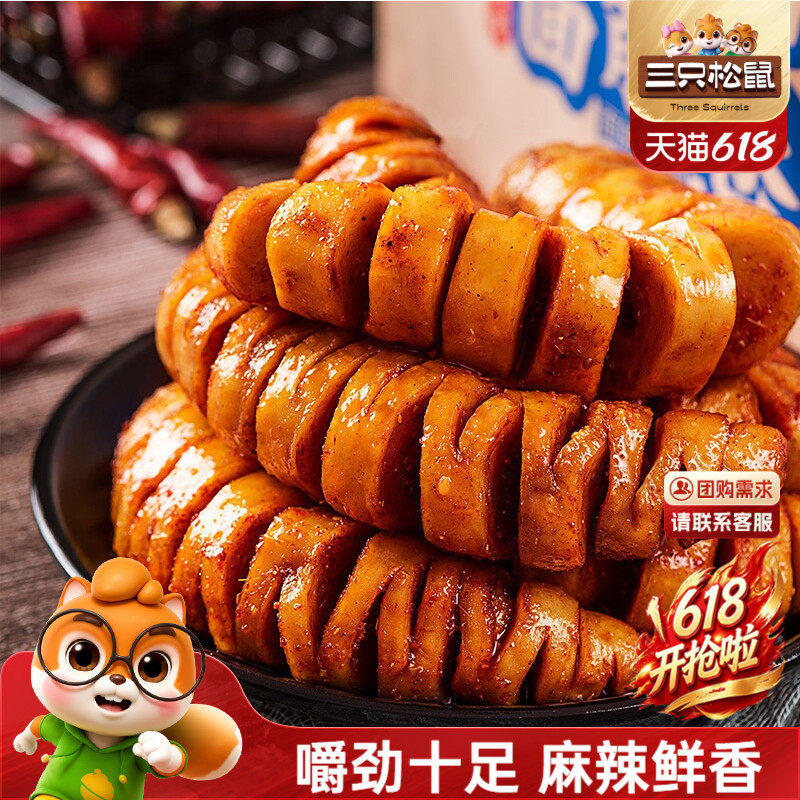 三只松鼠面筋卷120g大面筋辣条豆干辣味儿时怀旧日常解馋小吃零食