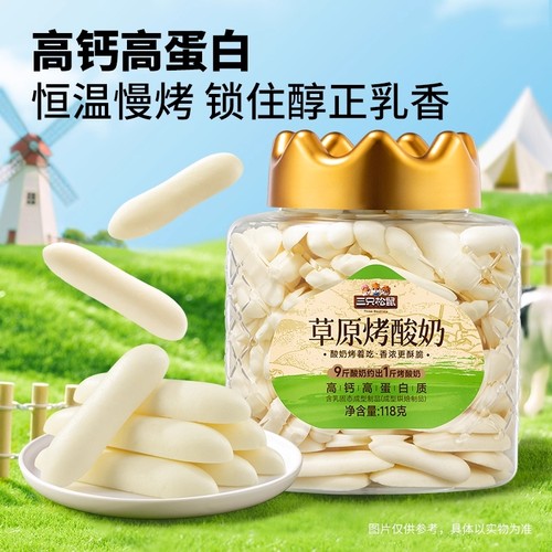 量贩大罐装三只松鼠烤酸奶118g
