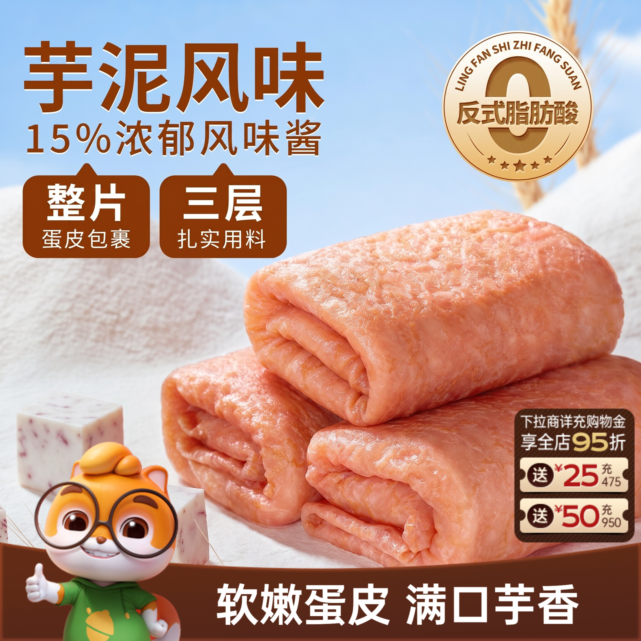 三只松鼠_芋泥味蛋皮吐司卷肉松夹心面包糕点心休闲零食营养早餐