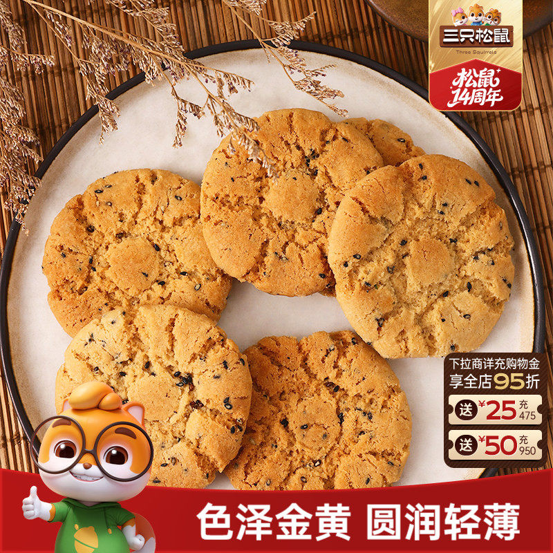 三只松鼠_桃酥营养早餐传统特产零食伴手礼中式糕点心节日送礼盒