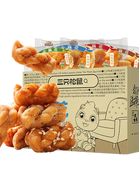 满99减30三只松鼠麻花500g