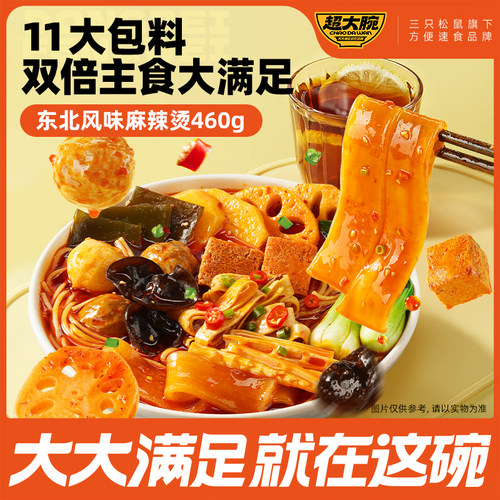 超大腕_东北麻辣烫速食