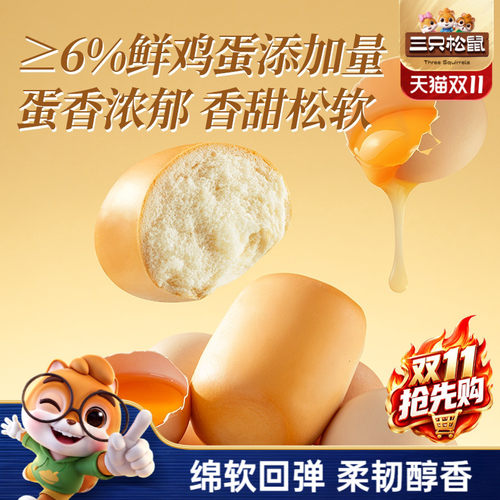三只松鼠_法式小面包700g