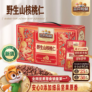 三只松鼠_野生山核桃仁500g坚果炒货干果大颗粒无壳休闲健康零食