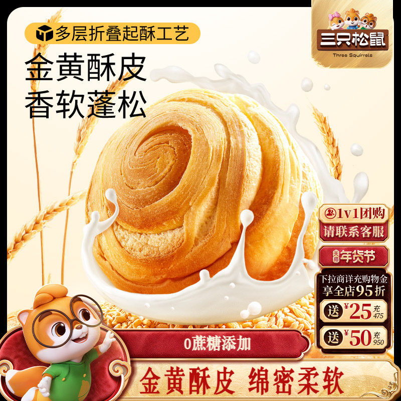 三只松鼠_无蔗糖手撕面包1kg健康代早餐营养饱腹吐司零食品糕点心,零食/坚果/特产,传统西式糕点,淘宝优惠券,粉丝福利购,淘宝优惠卷