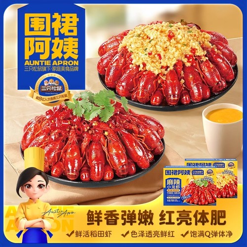 围裙阿姨_小龙虾麻辣味蒜香味
