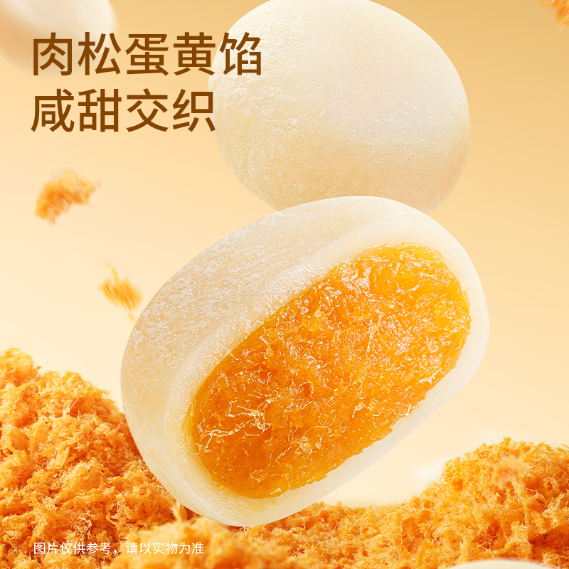 三只松鼠_肉松糯米团子冰皮红枣红豆糕300g健康营养糕点心ss