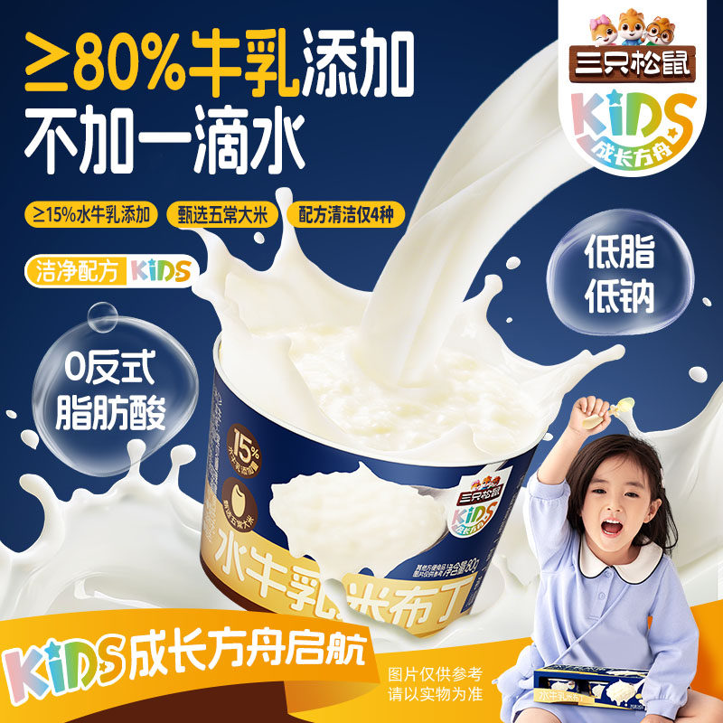 成长方舟_水牛乳米布丁240g礼盒