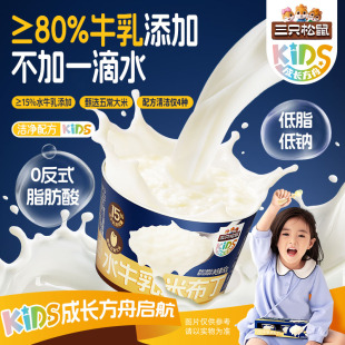 成长方舟_水牛乳米布丁健康宝宝儿童营养解馋奶香零即食代餐
