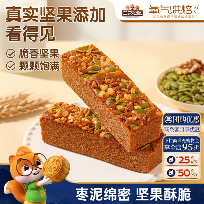 三只松鼠_坚果枣糕500g图片