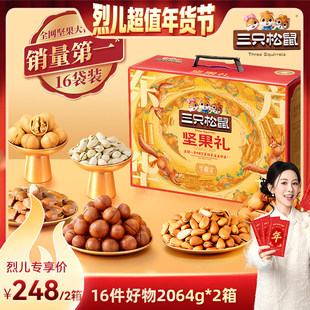 【烈儿超值年货节】三只松鼠华曜金16袋/2064g*2箱年货超值送礼