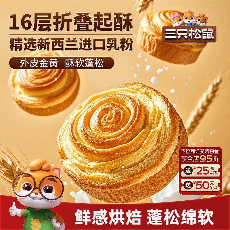 三只松鼠_手撕面包1kg健康吐司代早餐糕点心休闲饱腹零食品整箱