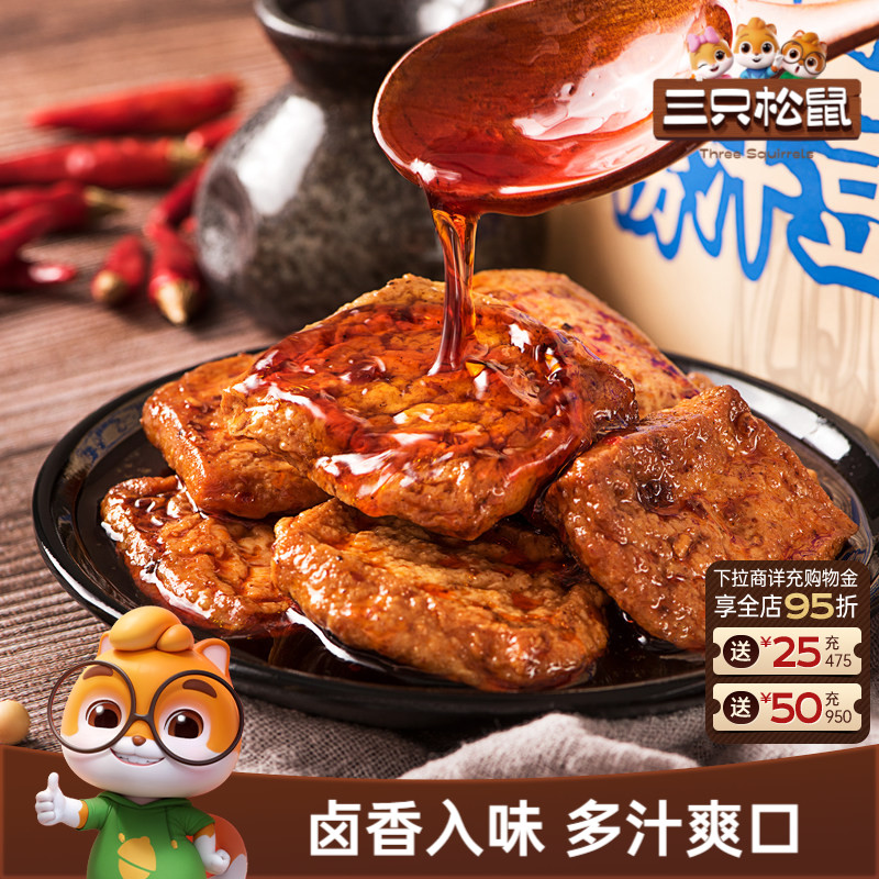 三只松鼠捞汁豆腐120gx2袋香麻辣条豆腐干西施小美零食小吃
