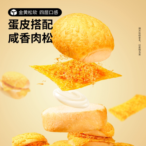 三只松鼠_蛋皮肉松汉堡面包560g