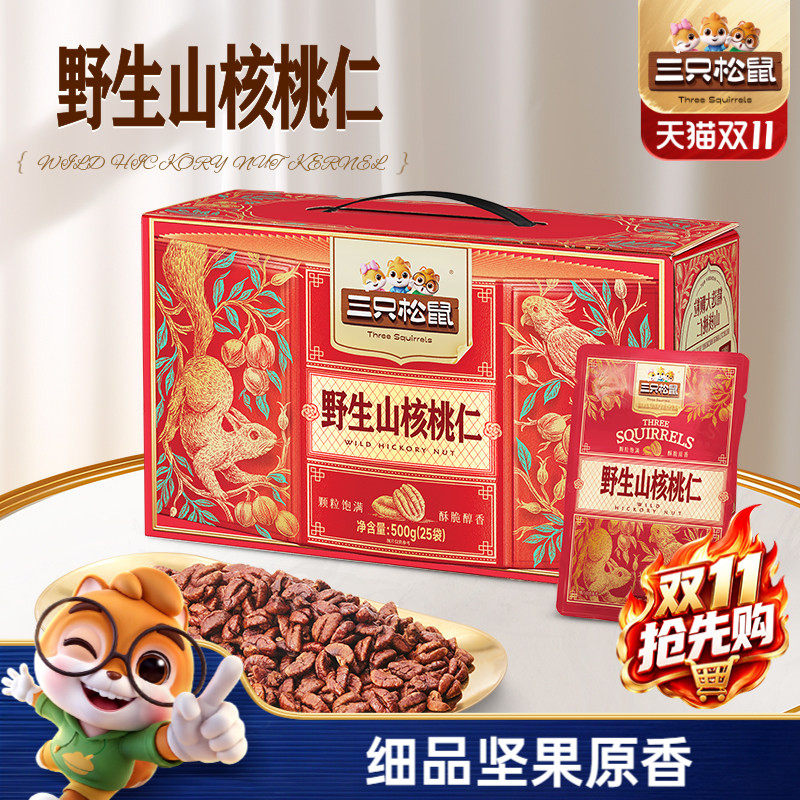 三只松鼠_野生山核桃仁500g