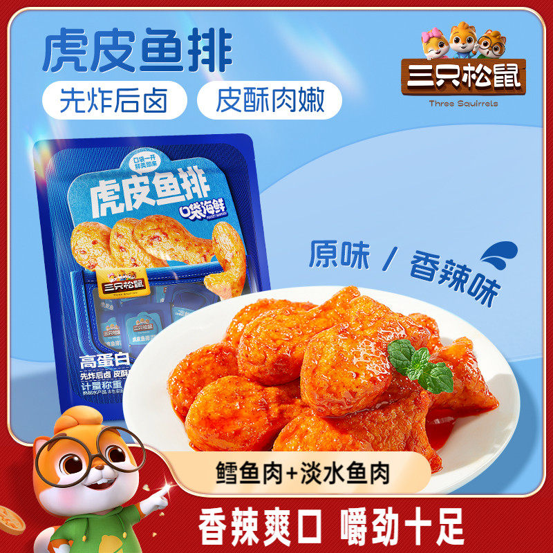 ��С������װ����Ͽ�ζ100g/Լ11С�� ��ֻ����_��Ƥ����ԭζ/����