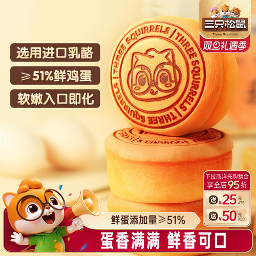 轻乳酪蛋糕三只松鼠轻乳酪蛋糕