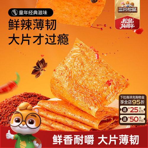 三只松鼠BIG大辣片香辣味68g