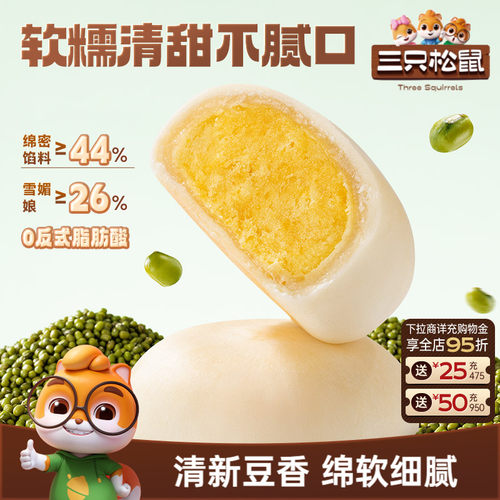 三只松鼠_绿豆饼原味1kg皮薄馅足