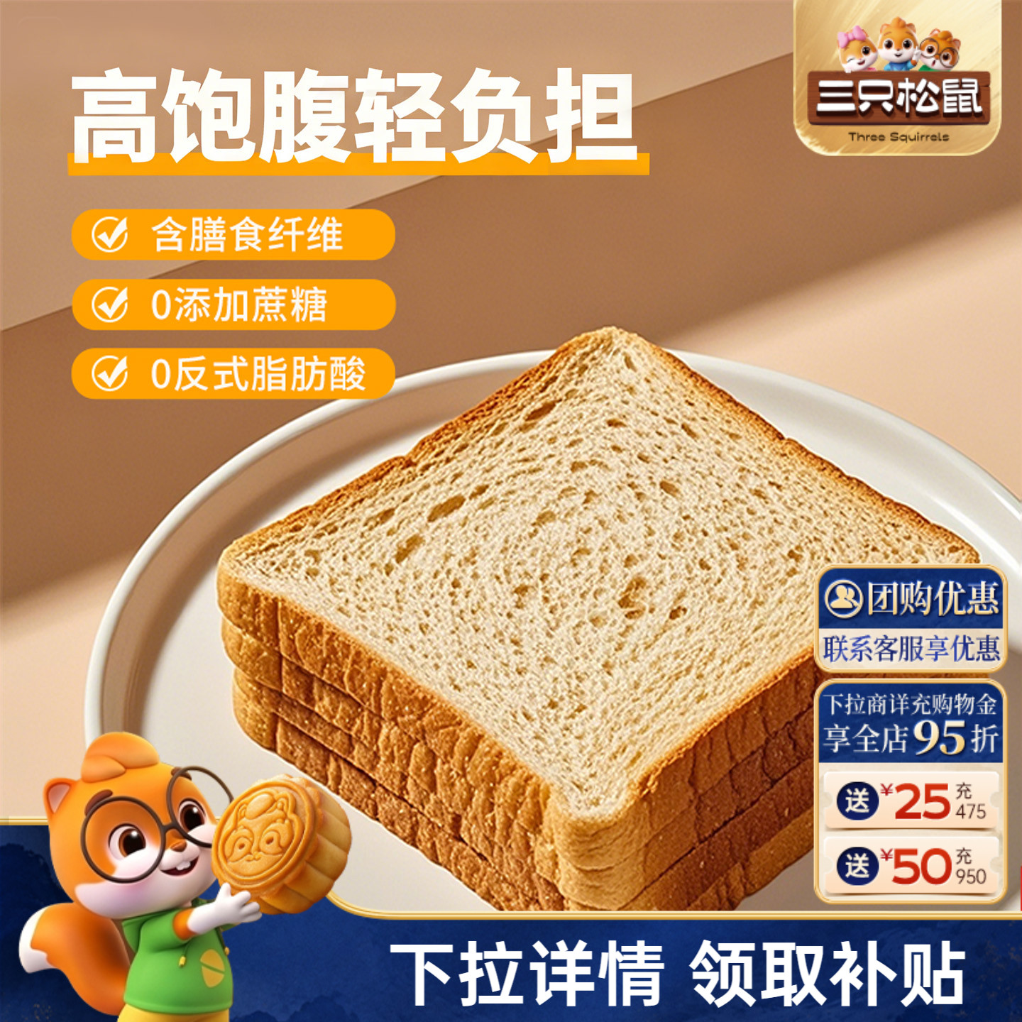 三只松鼠全麦吐司1kg早餐图片