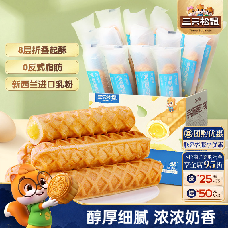 早餐手撕面包棒三只松鼠图片