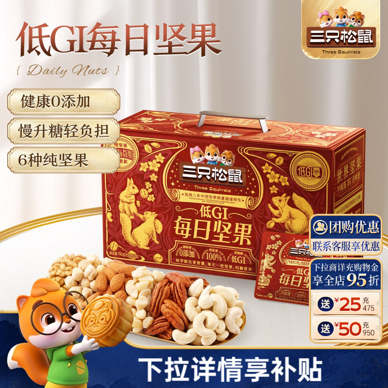 三只松鼠_纯坚果每日坚果750g图片