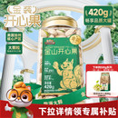 三只松鼠金装 坚果干果仁炒货休闲零食 金山开心果420g大颗盐焗罐装