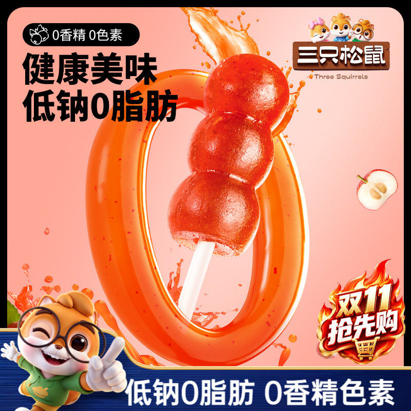 【三只松鼠_山楂串串200g】山楂糕糖葫芦棒棒糖蜜饯休闲儿童零食