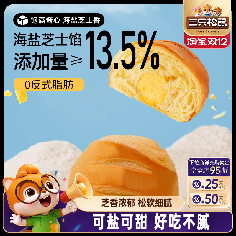 连续九年全网坚果零食销量第一*