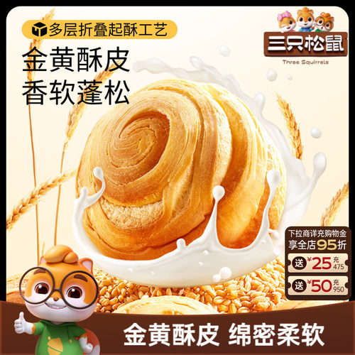 三只松鼠_无蔗糖手撕面包