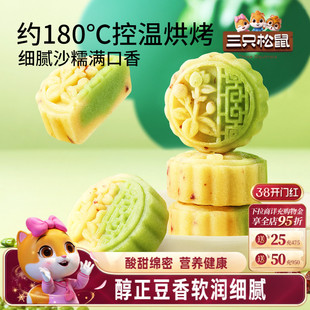 三只松鼠_蔓越莓豆沙糕绿豆糕传统老式糕点点心休闲整箱零食小吃