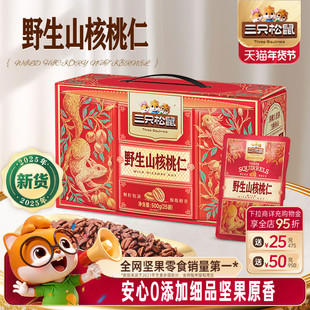 三只松鼠_野生山核桃仁500g坚果炒货干果大颗粒无壳休闲健康零食