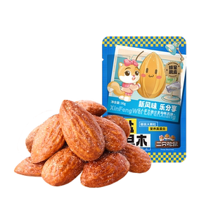【专区99元任选20件】三只松鼠海盐巴旦木仁30gx2袋坚果零食风味