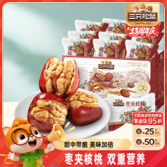 【三只松鼠_每日枣夹核桃】健康早餐红枣核桃坚果枣仁派礼盒