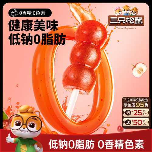 三只松鼠_山楂串串200g