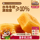 【三只松鼠_水牛乳千层吐司1kg】手撕面包整箱糕点点心水牛奶ss