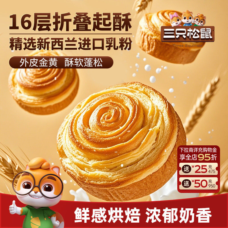 三只松鼠_手撕面包1kg早餐蛋糕点心健康吐司休闲食品饱腹零食代餐