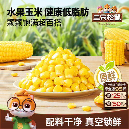 连续九年全网坚果零食销量第一*