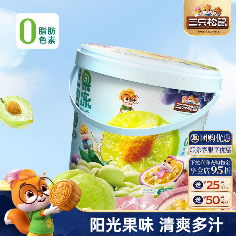 三只松鼠_桶装蒟蒻果冻混480g合味0脂解馋配酸奶零食出游儿童ss