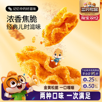 三只松鼠八爪烧麻辣味烧烤味