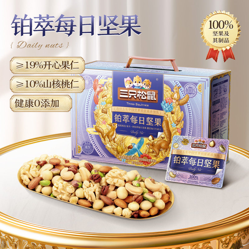 三只松鼠_铂萃每日坚果750g礼盒开心果占比19%零食健康早餐