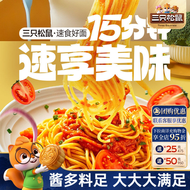 三只松鼠儿童意大利面135g*5盒 2.3元/盒 - 86线报